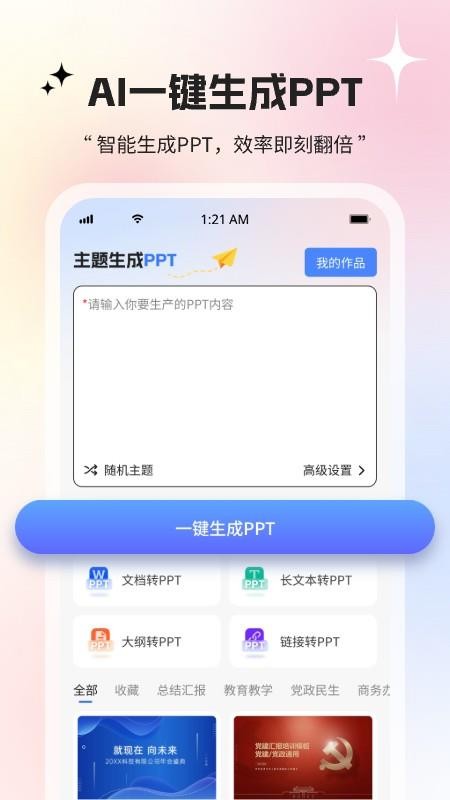 创作象官网版