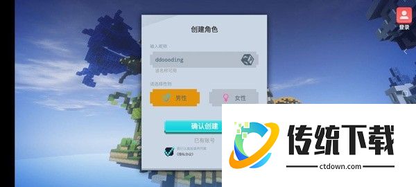 起床战争单机版新手教程截图1