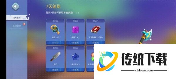 起床战争单机版新手教程截图3