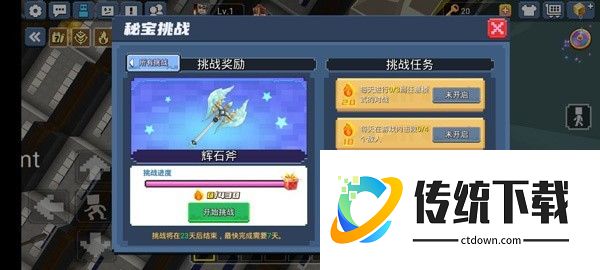 起床战争单机版新手教程截图9