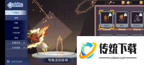 起床战争单机版新手教程截图8