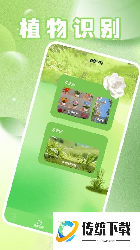 花开朵朵官网版