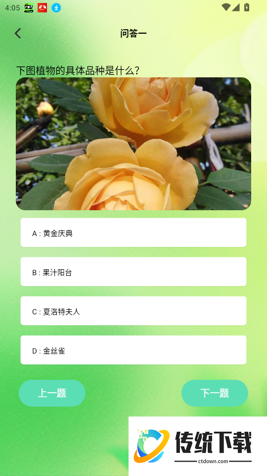 花开朵朵官网版