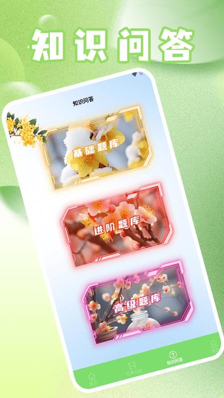 花开朵朵官网版