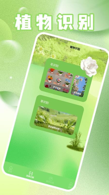 花开朵朵官网版