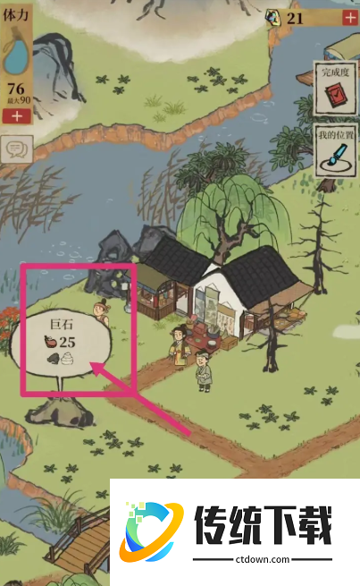 江南百景图硝石在哪个图