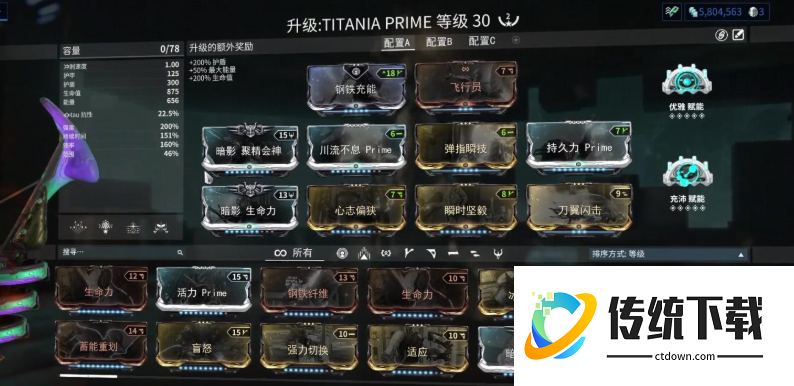 星际战甲哪些圣装可以刷出来