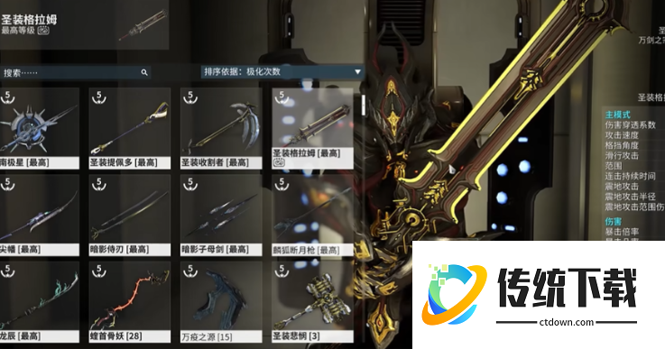 星际战甲哪些圣装可以刷出来