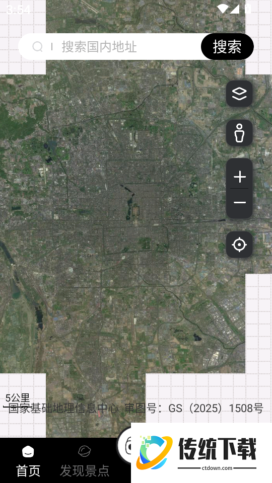 北斗助手安卓版