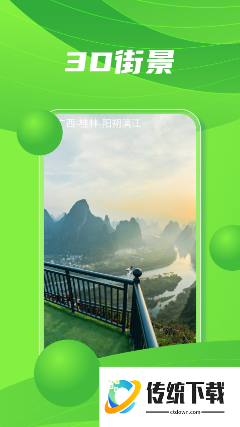 北斗助手安卓版