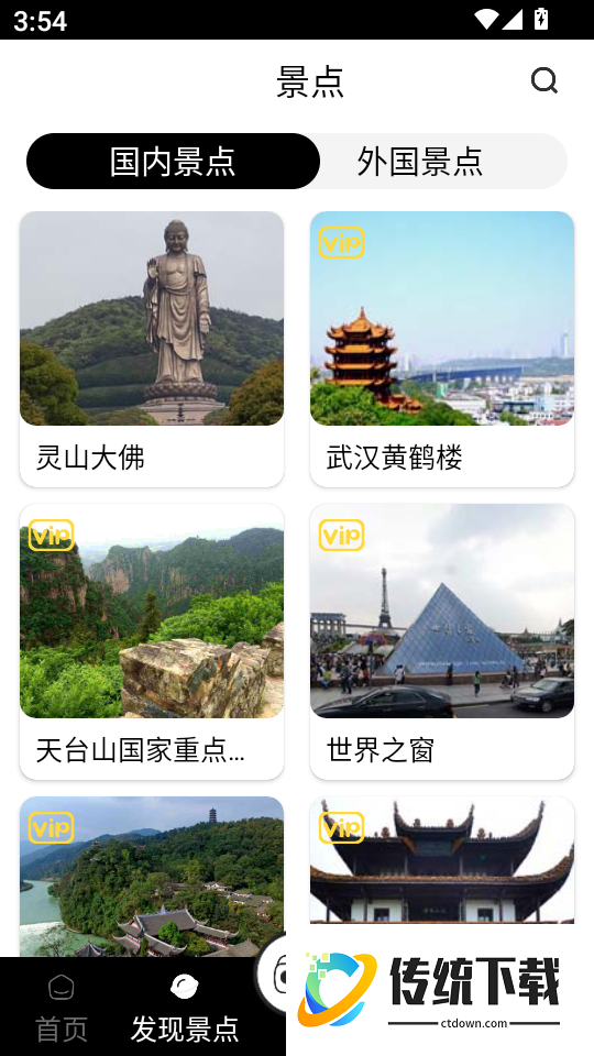 北斗助手安卓版