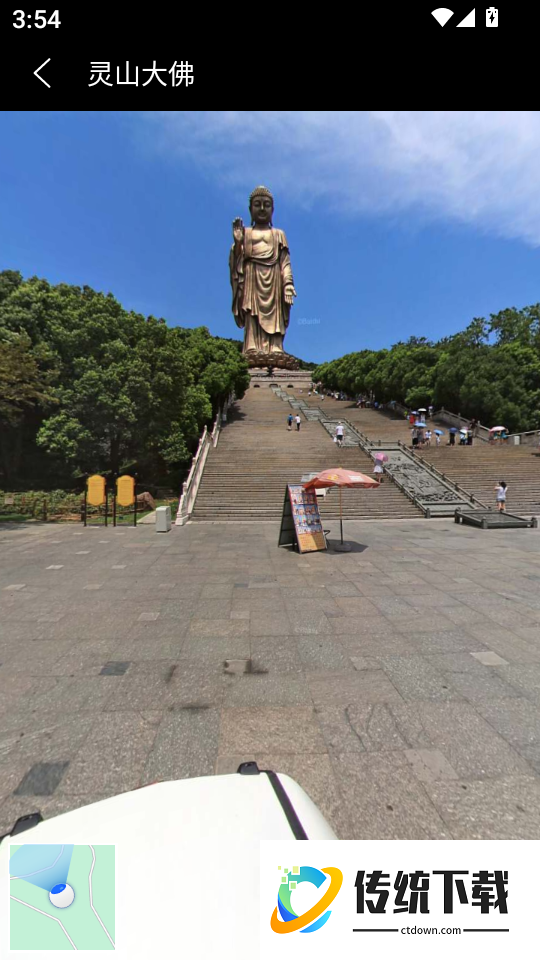 北斗助手安卓版