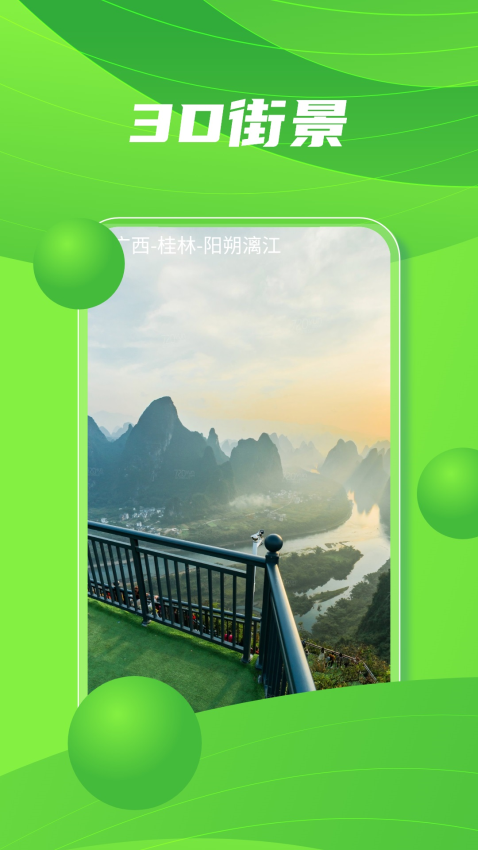 北斗助手安卓版