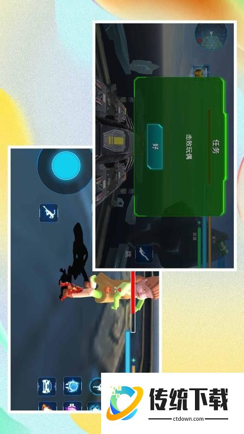 超音速英雄乱斗游戏