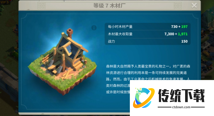 万国觉醒怎么铲除木材厂 万国觉醒怎么铲除木材厂