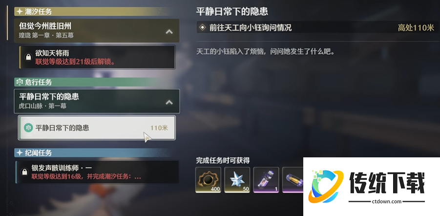 鸣潮矿石商店怎么解锁