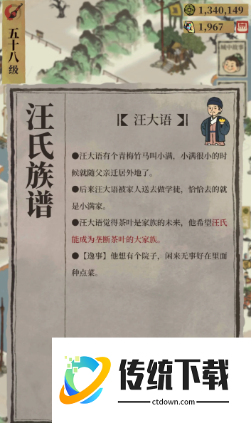 江南百景图徽州汪氏在哪