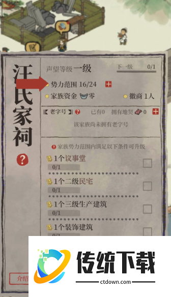 江南百景图徽州汪氏在哪