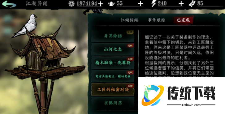 影之刃3如何快速加战力