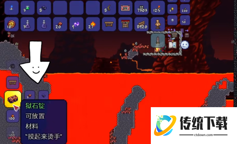 泰拉瑞亚的狱岩矿是什么 泰拉瑞亚的狱岩矿是什么