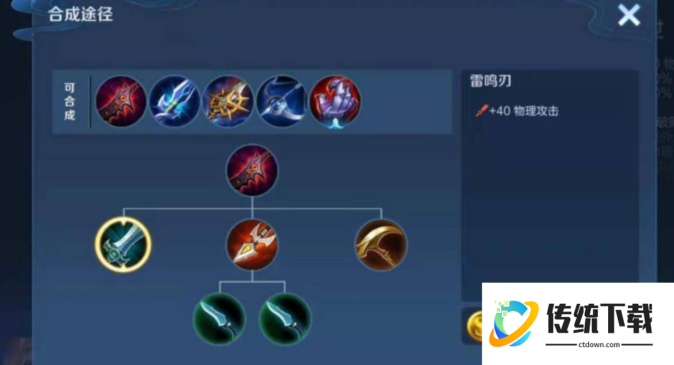 王者荣耀铠攻速伤害怎么出装