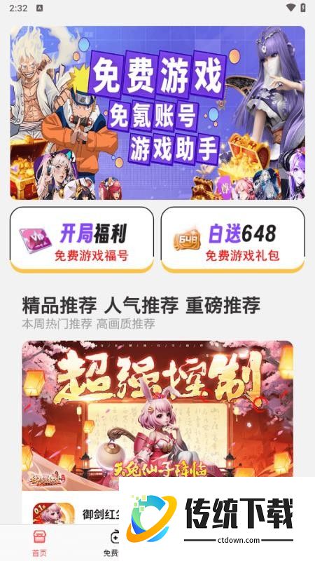 0氪游戏助手免费版