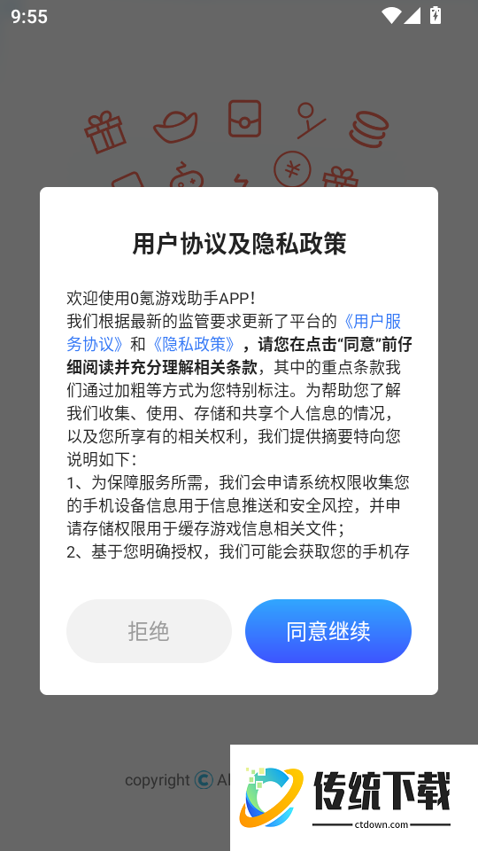 0氪游戏助手免费版