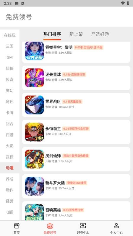 0氪游戏助手免费版