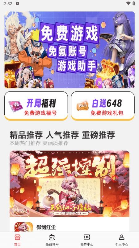 0氪游戏助手免费版