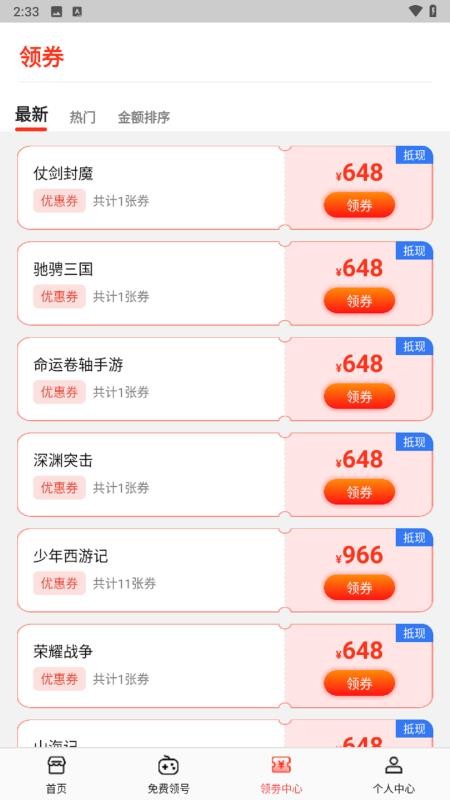 0氪游戏助手免费版