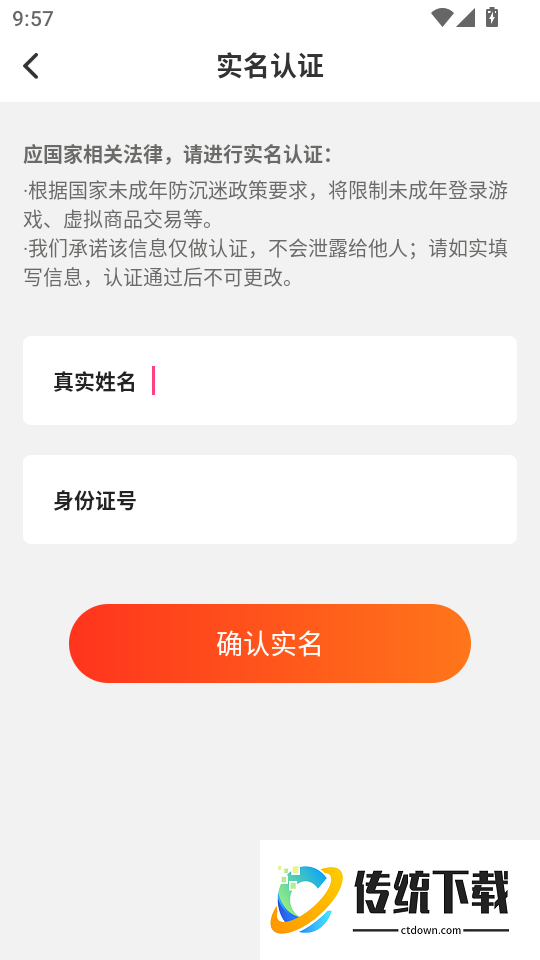 0氪游戏助手免费版