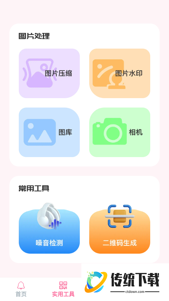 视界同屏手机版