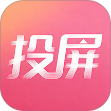 视界同屏手机版