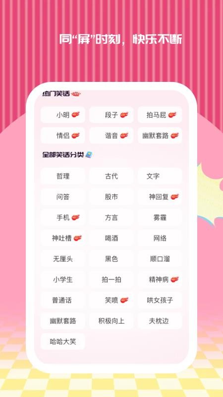 视界同屏手机版