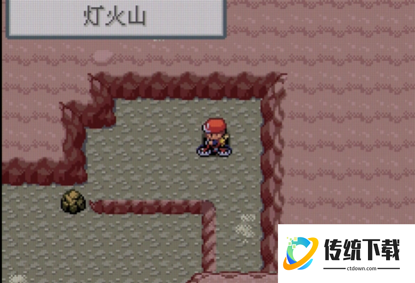 口袋妖怪火红的灯火山怎么过