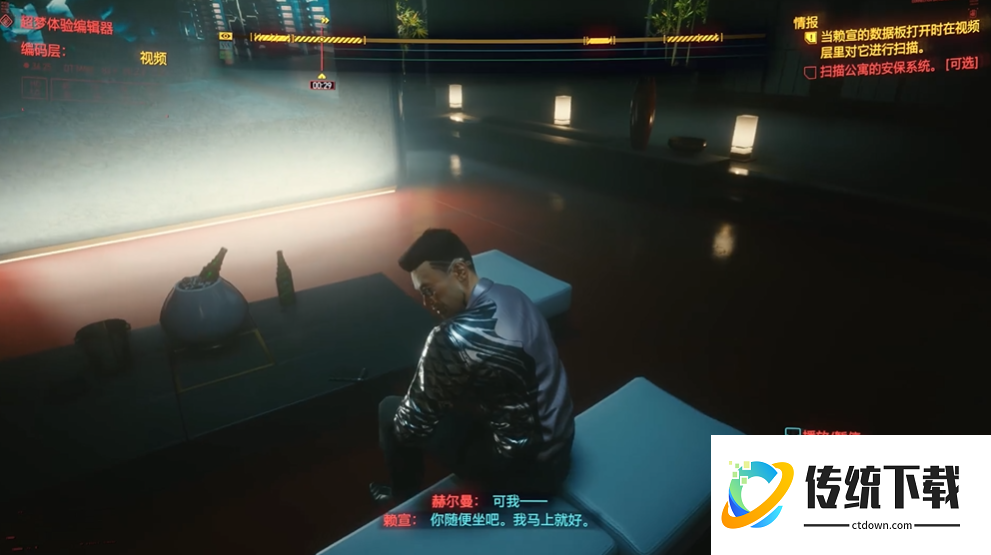 赛博朋克2077赖宣任务怎么过