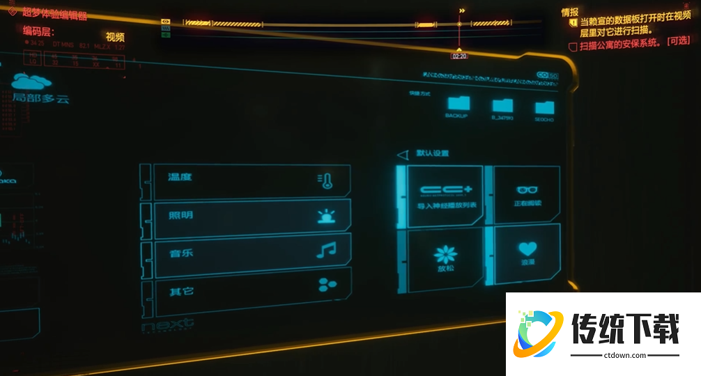 赛博朋克2077赖宣任务怎么过