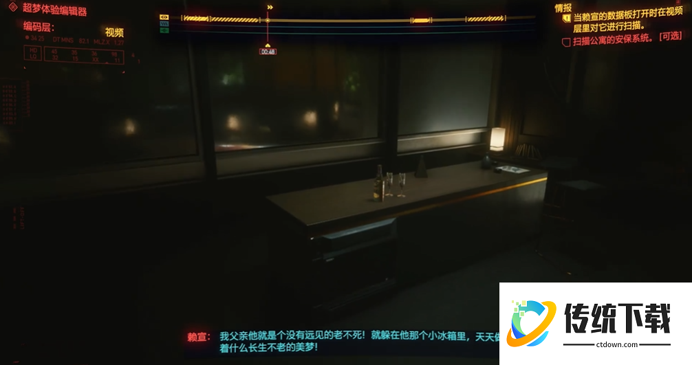 赛博朋克2077赖宣任务怎么过