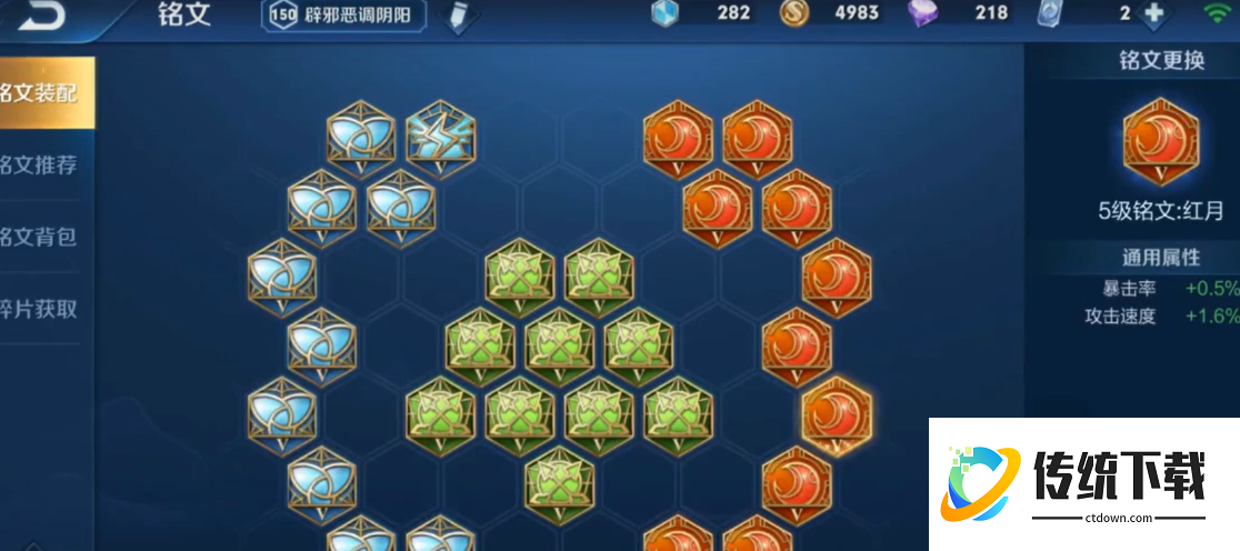 王者荣耀玄策铭文出装是什么