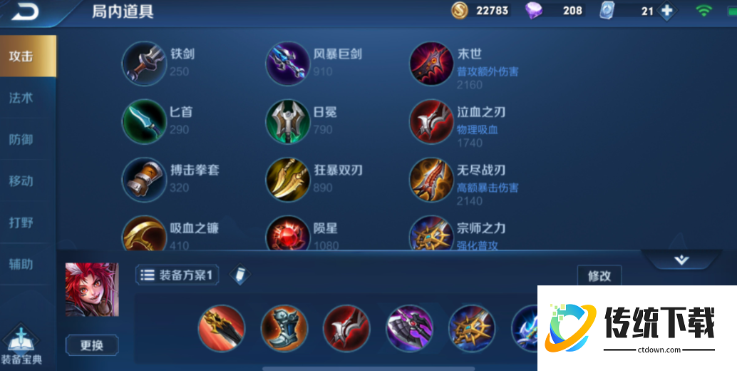 王者荣耀玄策铭文出装是什么