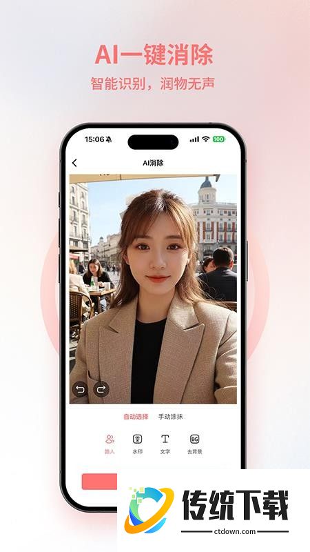 AI朋友圈美化工具