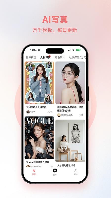 AI朋友圈美化工具