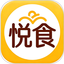 悦食最新版