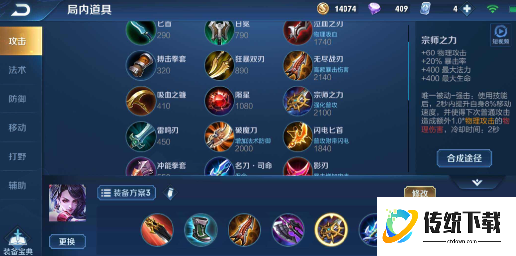 王者荣耀阿轲怎么出装秒人