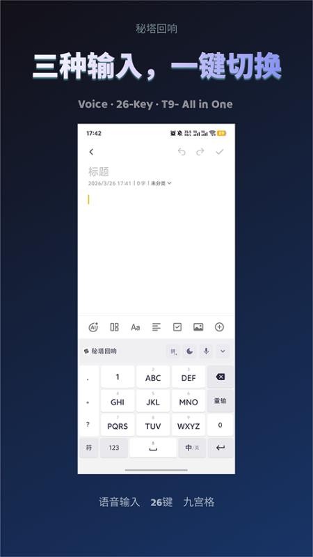 秘塔回响官方版