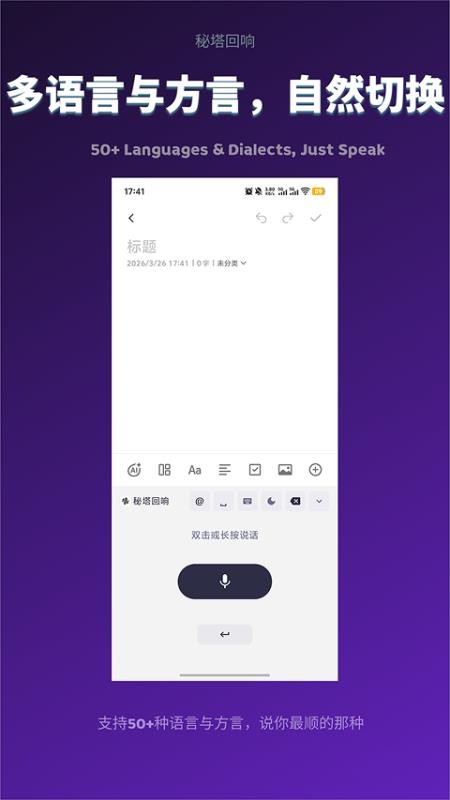 秘塔回响官方版