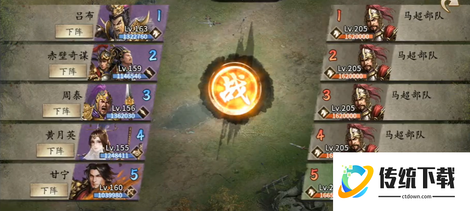 攻城掠地手游马超怎么过