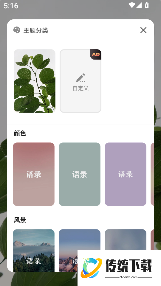 每日语录最新版