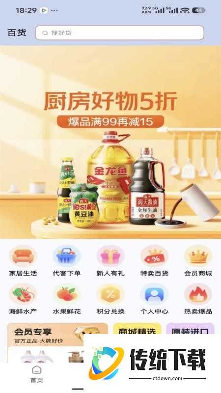 青序集物手机版