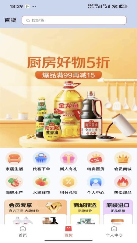 青序集物手机版